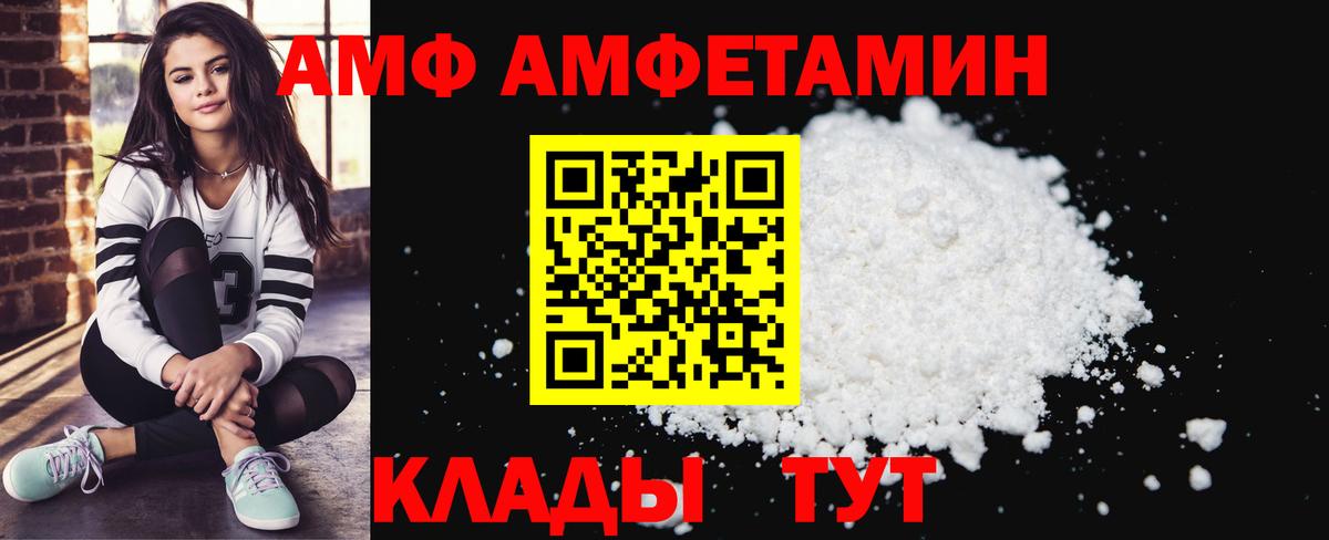 АМФЕТАМИН VHQ  Амфетамин  Кумертау  Вход с VPN 