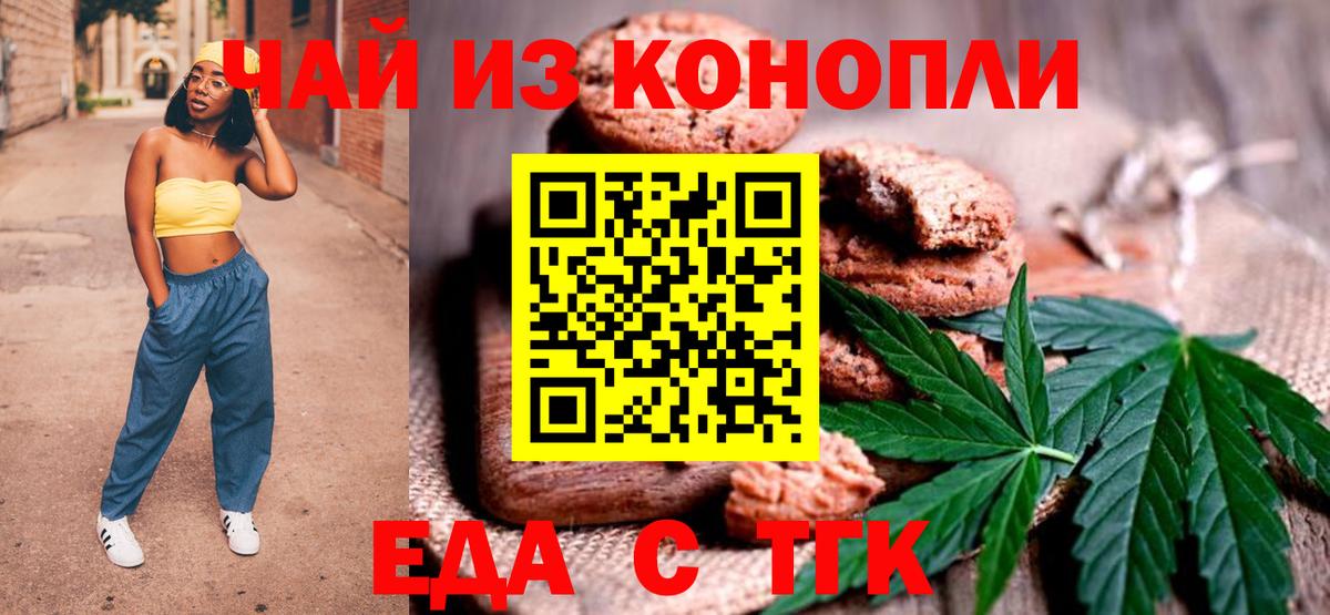 Canna-Cookies марихуана  Вход с VPN  Кумертау 