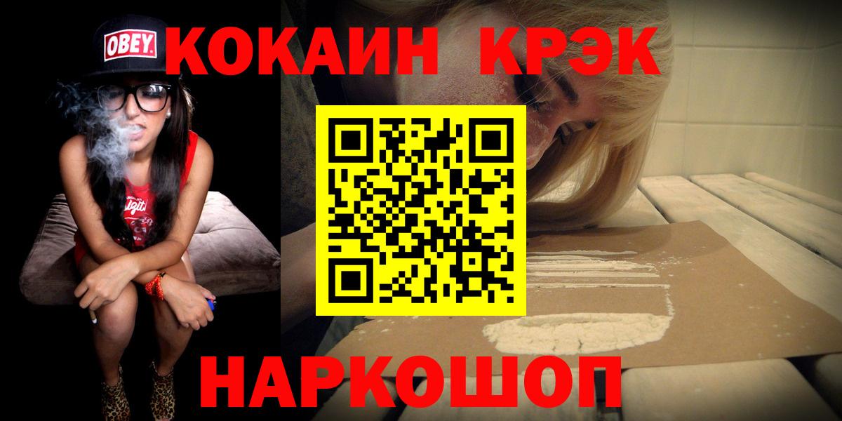 Кокаин Колумбийский  Вход с VPN  Кокаин FishScale  Cocaine  Кумертау 