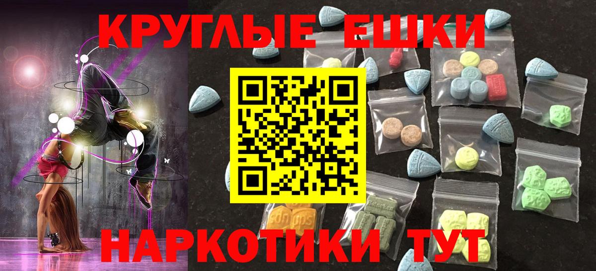 ЭКСТАЗИ  ЭКСТАЗИ таблы  Вход с VPN  Кумертау 