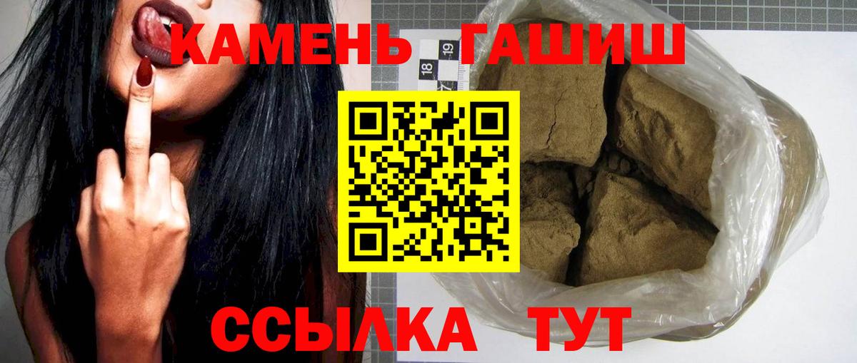 Кумертау  ГАШИШ гарик  Вход с VPN  Гашиш Ice-O-Lator 