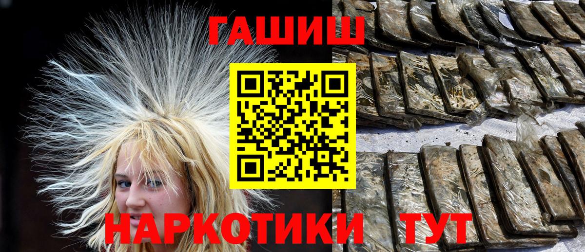 Гашиш гашик Кумертау