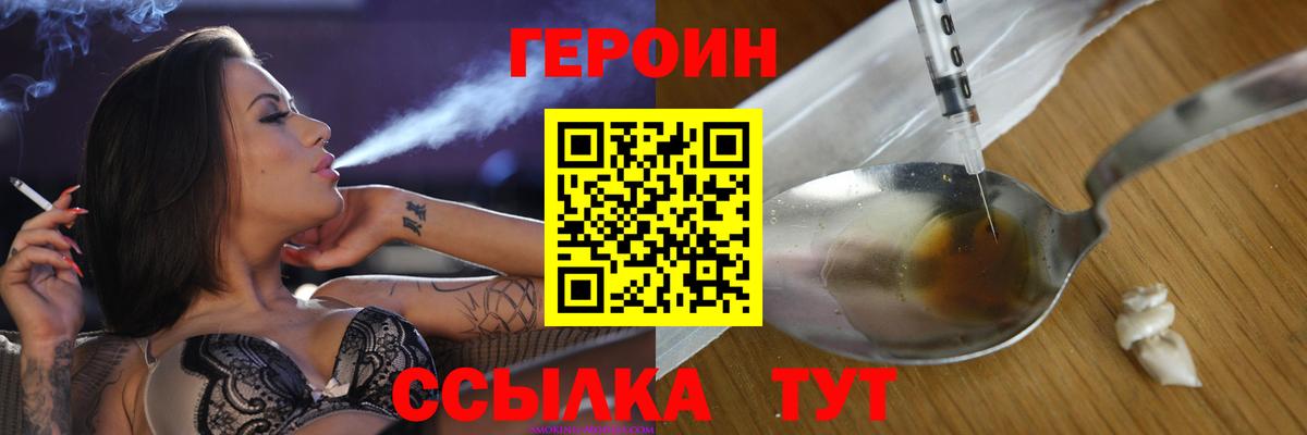 ГЕРОИН гречка  Вход с VPN  Кумертау 