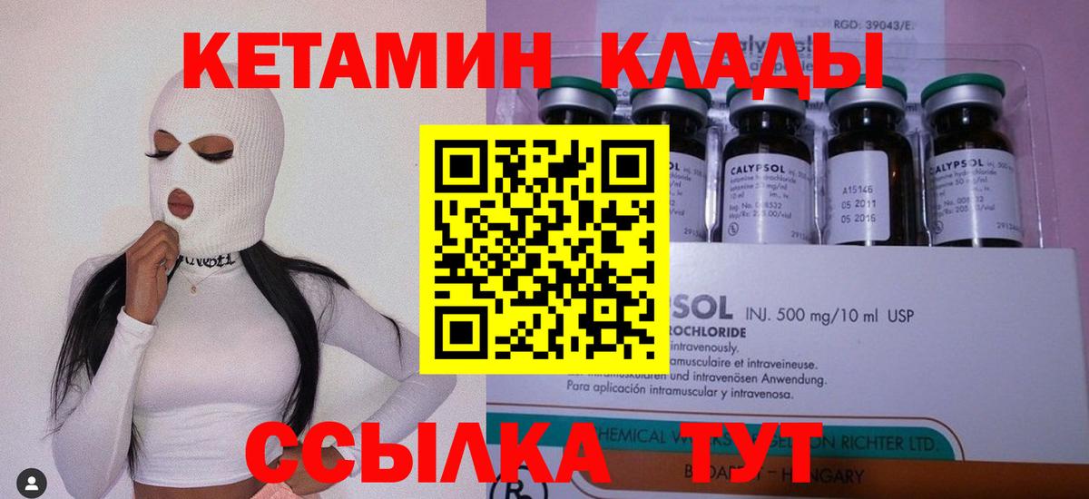 Кетамин ketamine  Кетамин VHQ  Кумертау  Вход с VPN 