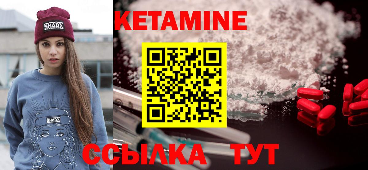 Кетамин VHQ Кумертау