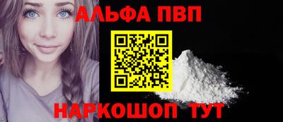 ALPHA PVP Ипатово