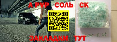 ALPHA PVP Ипатово