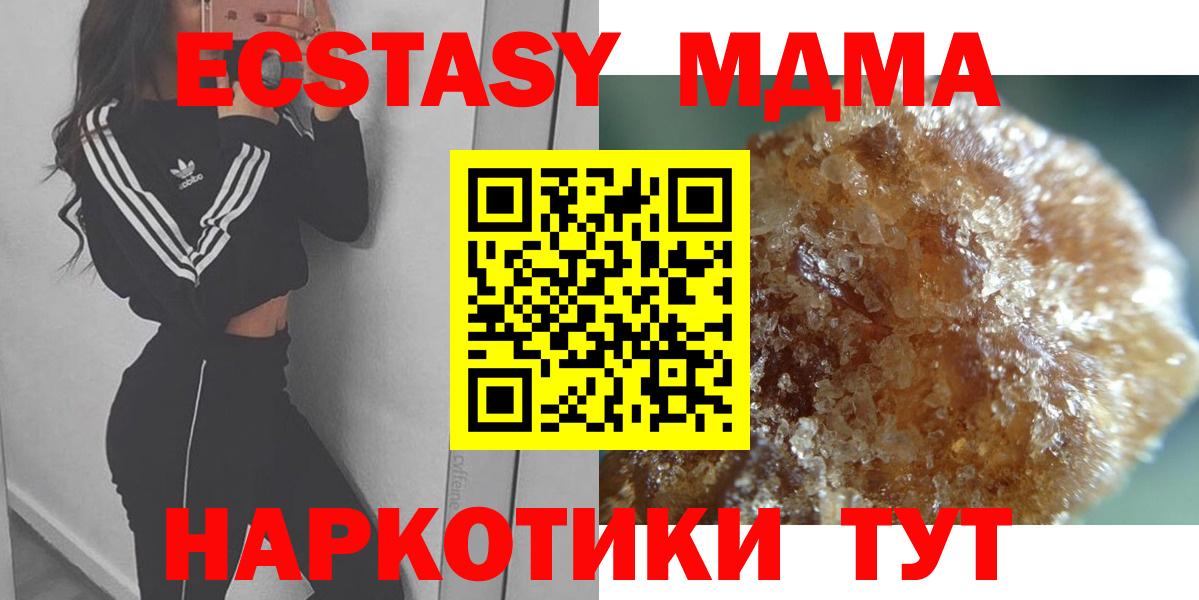 MDMA crystal Кумертау