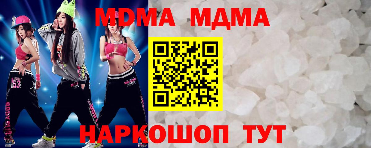 МДМА Molly  MDMA кристаллы  Кумертау  МДМА  Вход с VPN 