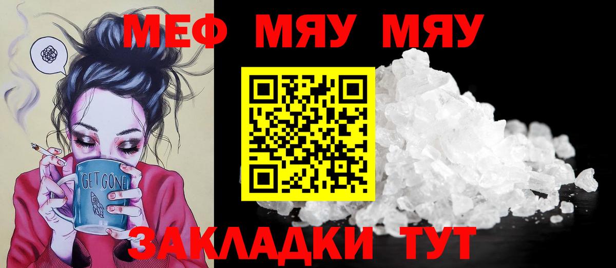 Меф 4 MMC  МЯУ-МЯУ  blacksprut сайт  как найти закладки  Вход с VPN  МЯУ-МЯУ  Кумертау  Меф VHQ 