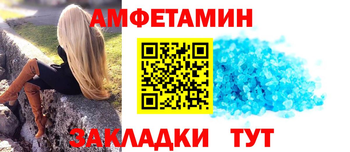 Первитин мет Кумертау