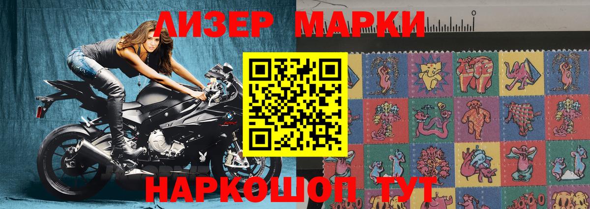 Марки N-bome 1500мкг  Вход с VPN  Кумертау 