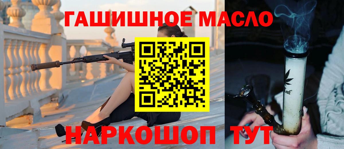 Дистиллят ТГК вейп  Вход с VPN  Кумертау 