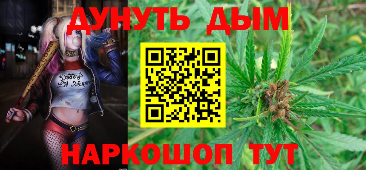 МАРИХУАНА сатива  Конопля план  Бошки Шишки планчик  Вход с VPN  Каннабис конопля  Кумертау 